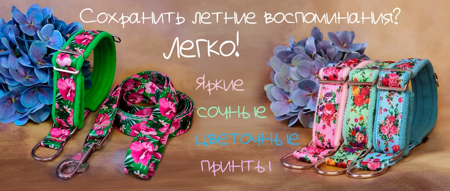 Сохранить летние воспоминания легко! Яркие сочные цветочные принты